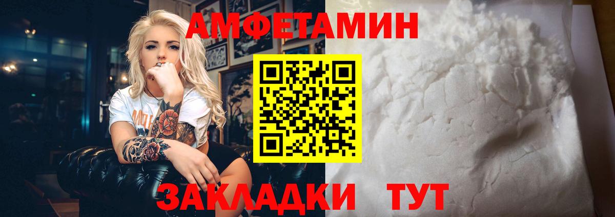 Амфетамин Розовый  Вход с VPN  АМФЕТАМИН  Юрга 