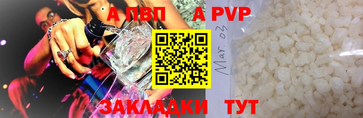 Alfa_PVP Соль  Вход с VPN  Alpha-PVP Соль  Юрга  APVP Соль 