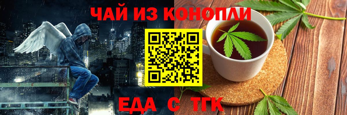 Canna-Cookies марихуана  Вход с VPN  Юрга 