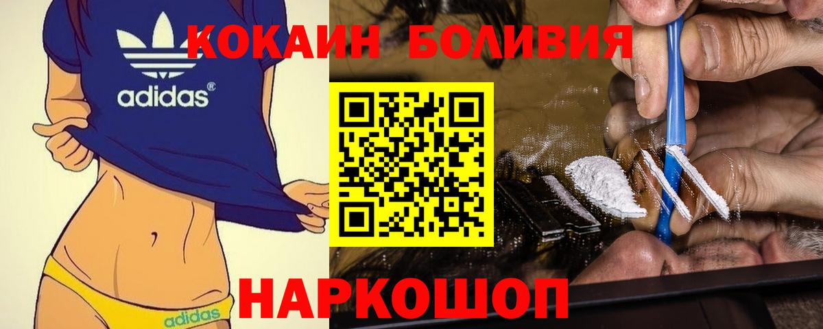 COCAIN Боливия  Вход с VPN  Юрга  Cocaine Боливия 