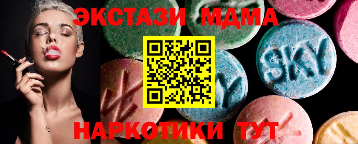 ссылка на мегу сайт  Вход с VPN  ЭКСТАЗИ  Экстази 300 mg  Юрга  Экстази круглые 