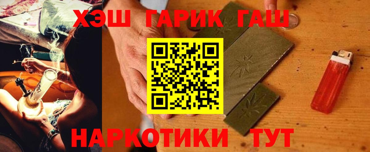 Гашиш 40% ТГК Юрга