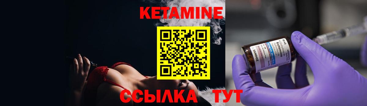 Юрга  КЕТАМИН VHQ  Вход с VPN  КЕТАМИН VHQ 