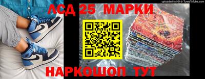 марки lsd Ливны