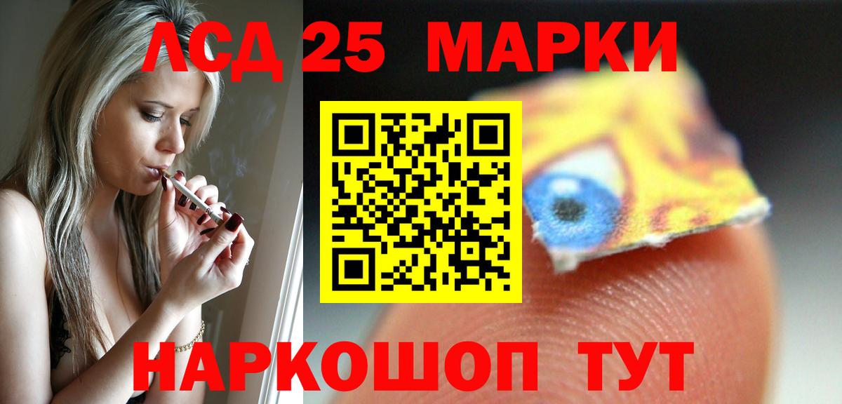 LSD-25 экстази ecstasy Юрга