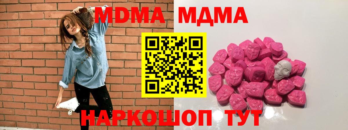 МДМА  Вход с VPN  Юрга  MDMA crystal  MDMA VHQ 