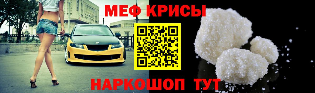 Мефедрон Юрга