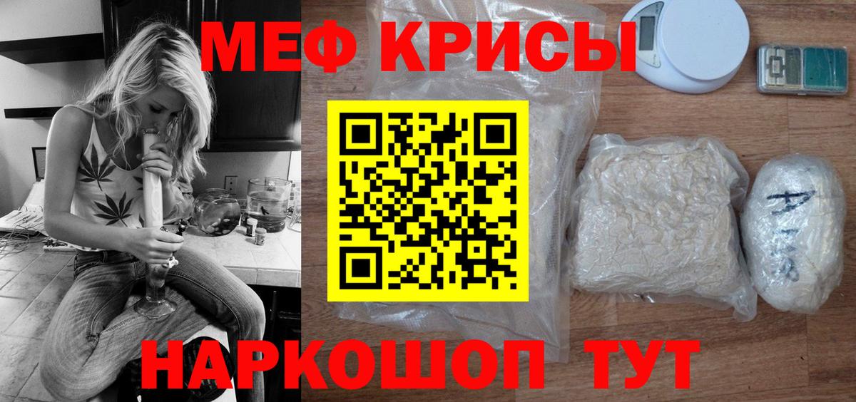 Мефедрон 4 MMC  купить   Юрга  Вход с VPN  МЯУ-МЯУ мука  МЯУ-МЯУ 