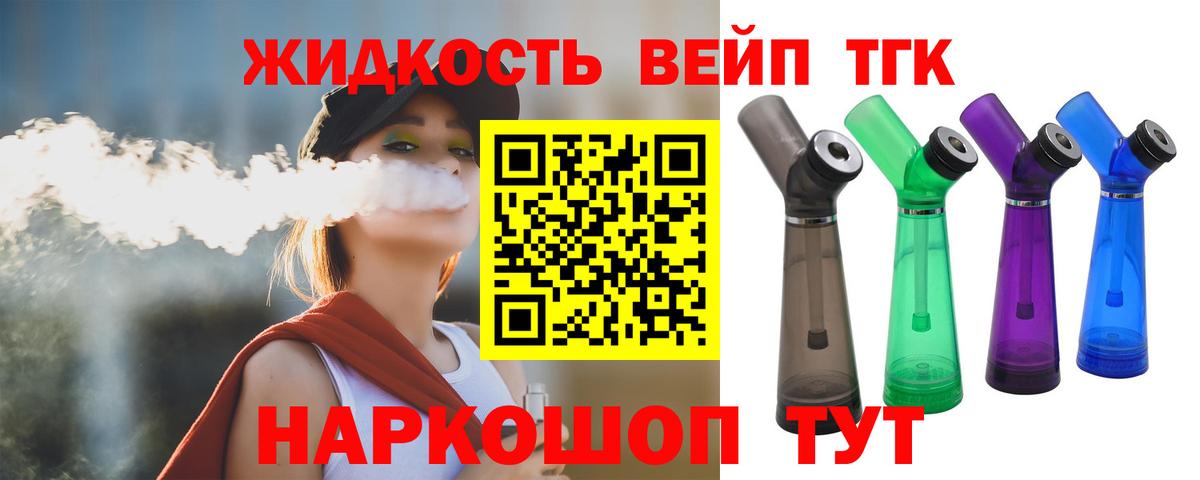 ТГК гашишное масло  Вход с VPN  ТГК Wax  Юрга 