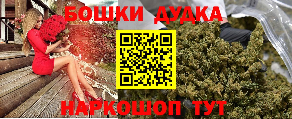 МАРИХУАНА White Widow  МАРИХУАНА Amnesia  Вход с VPN  Юрга  Бошки Шишки Ganja 